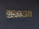 Metal Kelime-i tevhid “Lâ ilâhe illallah Muhammedün resûlullah” Duvar Tablosu